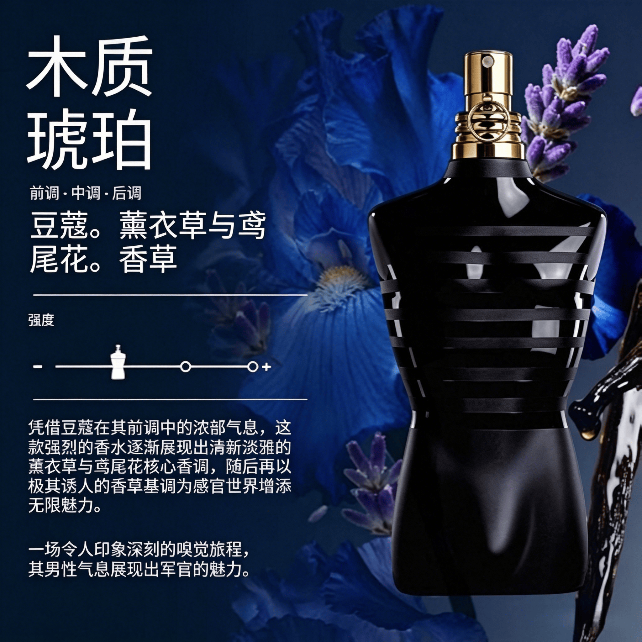 Jean Paul Gaultier Le Male Le  - Perfume Fragrance Jean Paul Gaultier Le Male recensione e prezzo